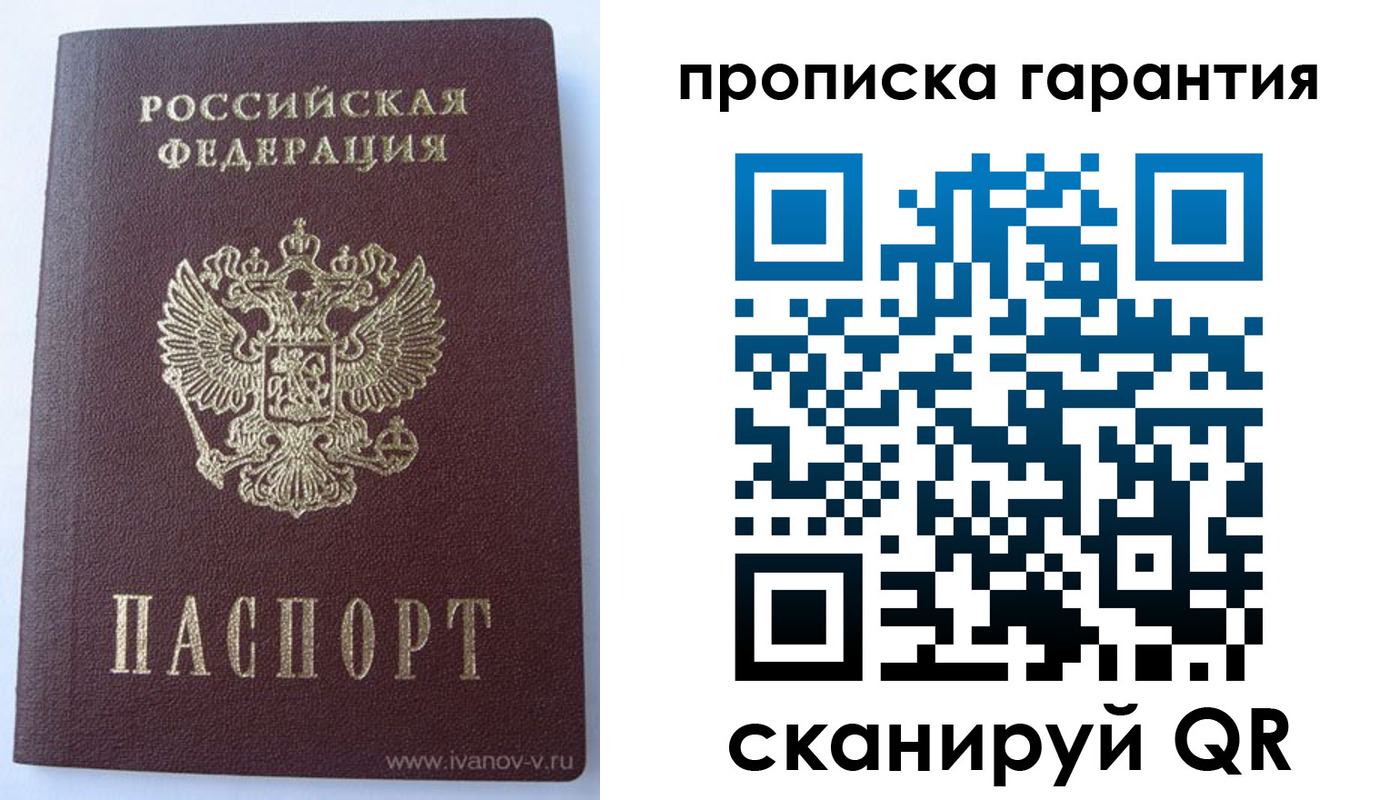 временная регистрация для всех в Поворино