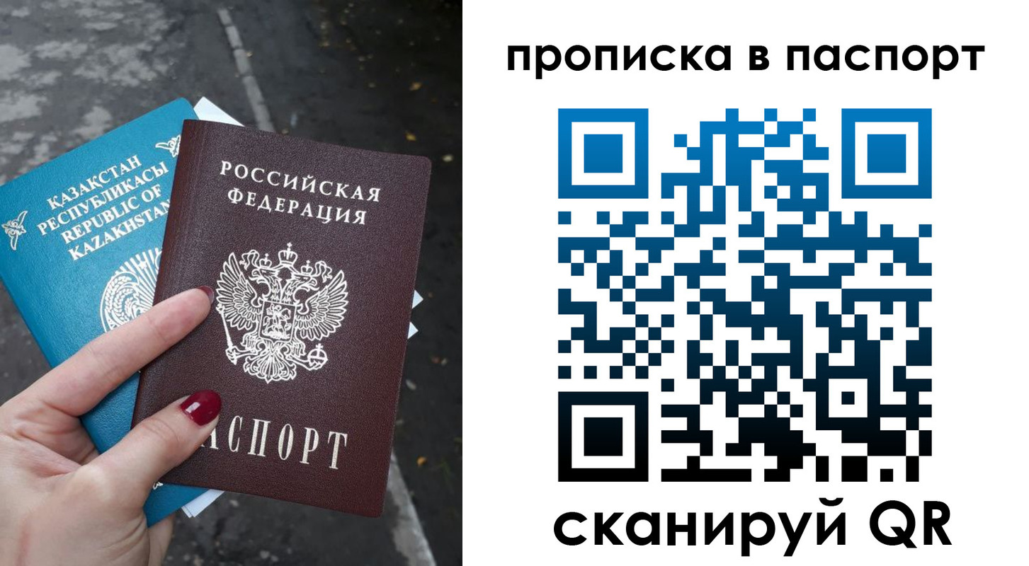 прописка для военкомата в Поворино