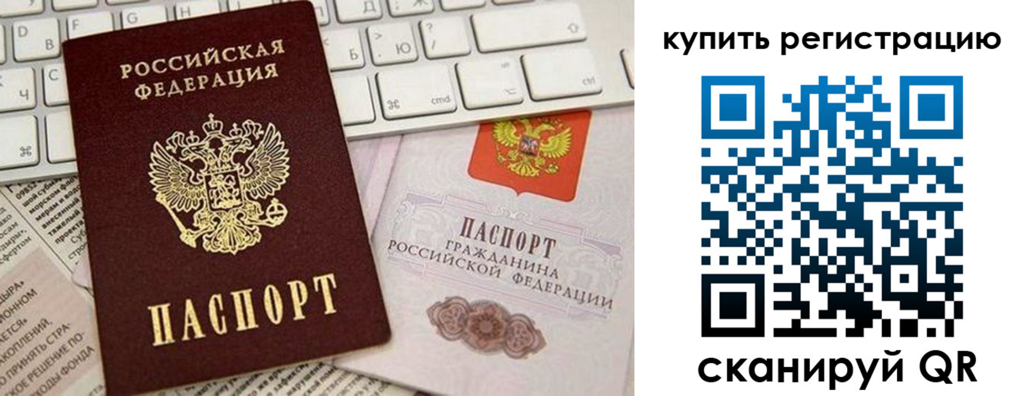 временная регистрация для школы в Поворино