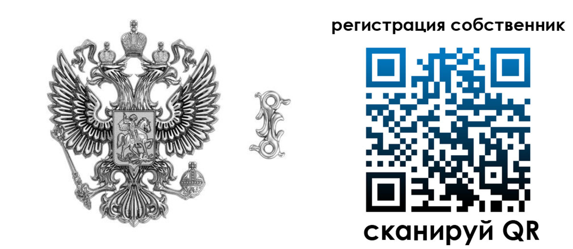 прописка для школы в Поворино