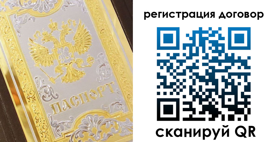прописка паспорт в Поворино